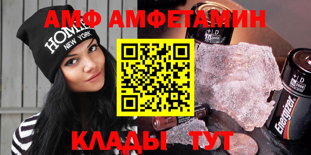 Amphetamine 98%  АМФ  Прокопьевск  Вход с VPN 