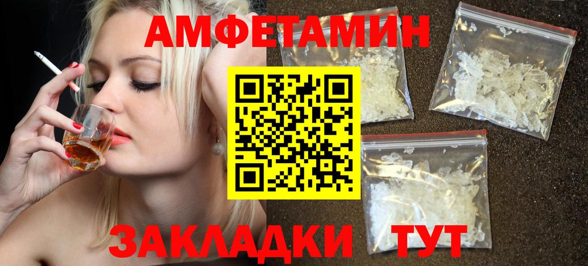 Амфетамин VHQ Прокопьевск