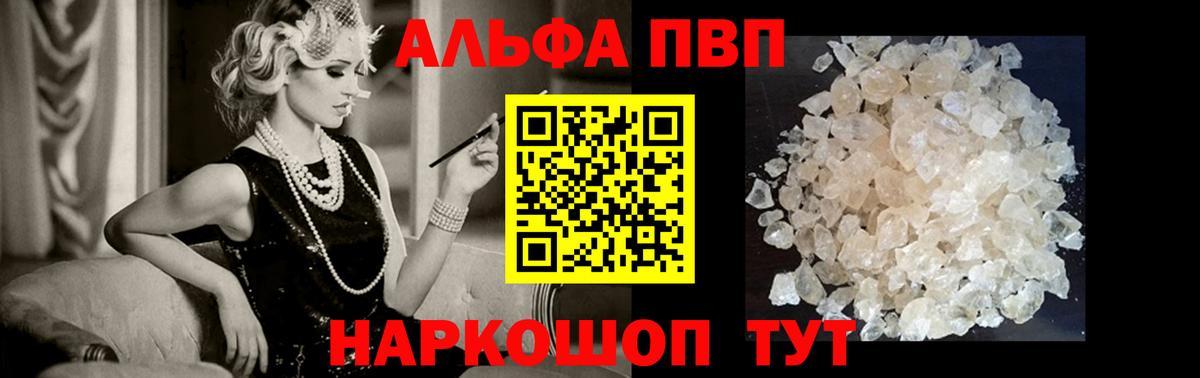 Alpha-PVP Соль Прокопьевск