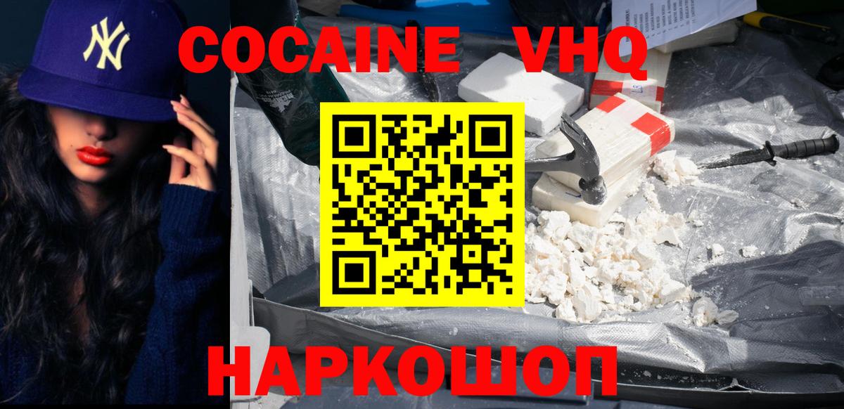 Cocaine Fish Scale Прокопьевск