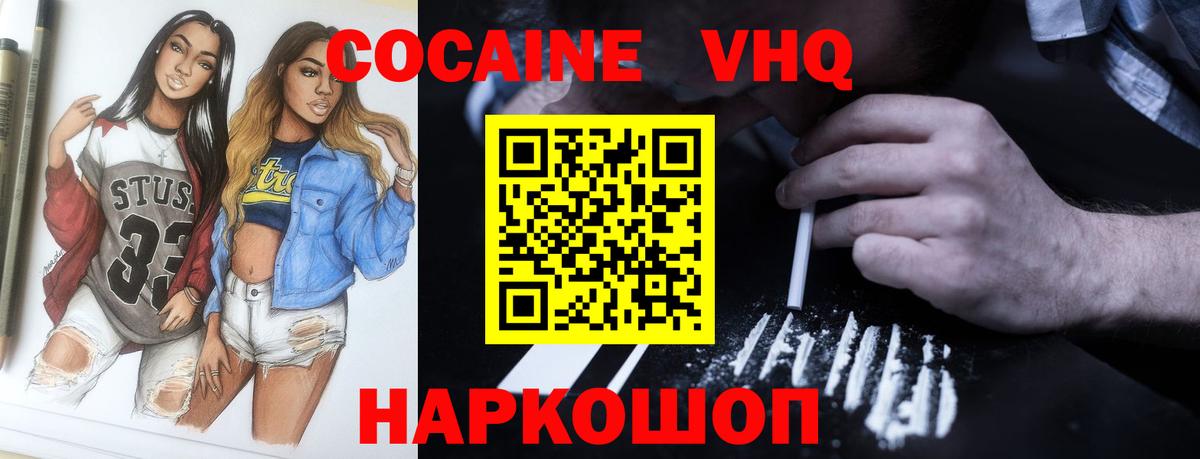 Прокопьевск  Cocaine Колумбийский  Кокаин Columbia  Вход с VPN 