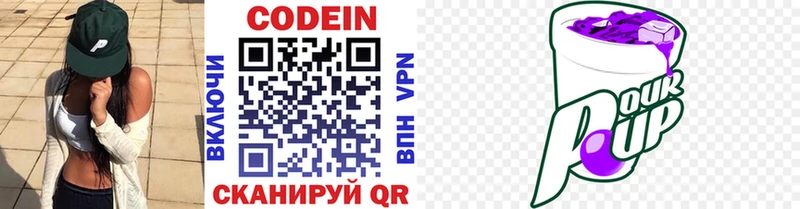 Кодеиновый сироп Lean напиток Lean (лин)  Прокопьевск 