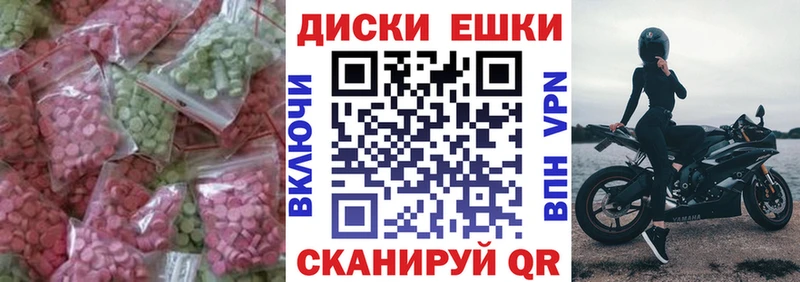 Ecstasy диски  где продают   Прокопьевск 