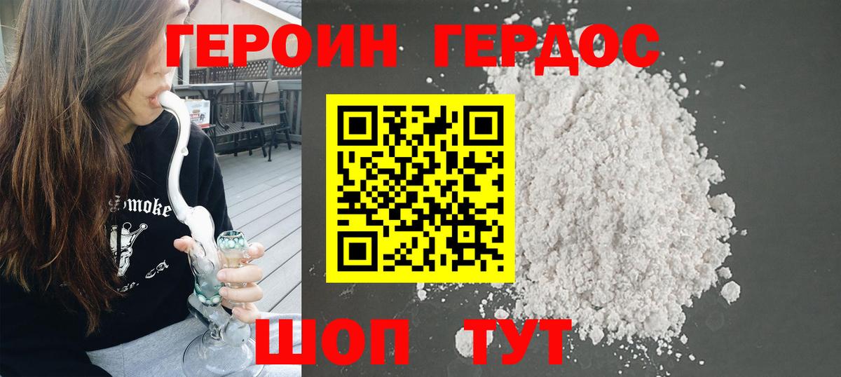 ГЕРОИН афганец Прокопьевск