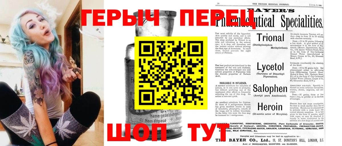Героин  Героин Heroin  Вход с VPN  Прокопьевск 