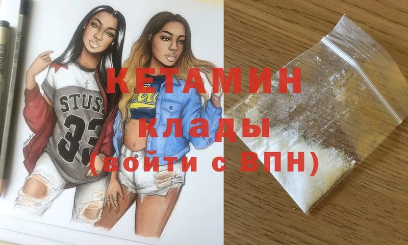 Кетамин ketamine  Прокопьевск 