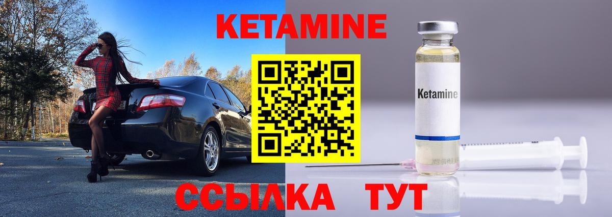 Прокопьевск  КЕТАМИН ketamine  Вход с VPN 