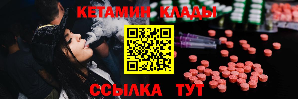 Кетамин VHQ Прокопьевск