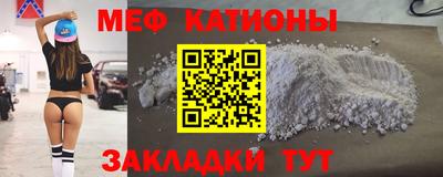 мефедрон Гусиноозёрск