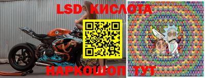 марки lsd Гусев