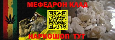 мефедрон Гусиноозёрск