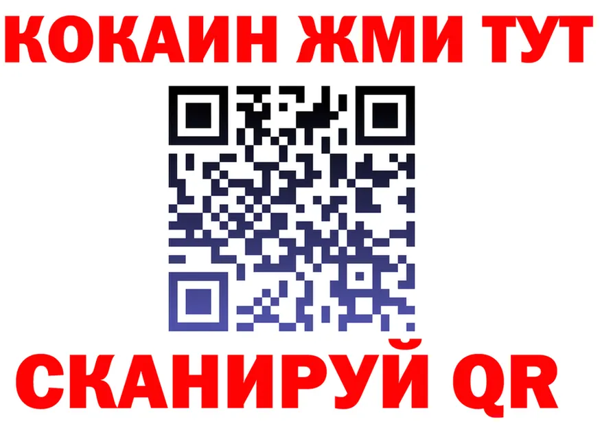 БУТИРАТ буратино tor это МЕГА Прокопьевск