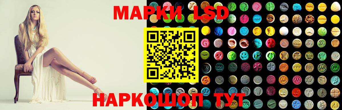 LSD-25 экстази кислота Прокопьевск