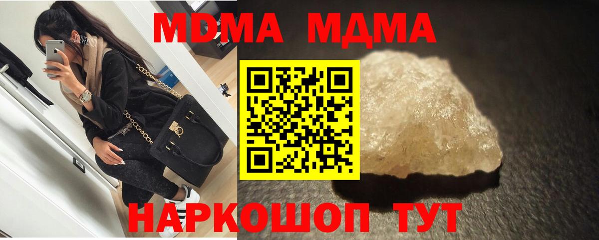MDMA молли  Вход с VPN  Прокопьевск  MDMA кристаллы 