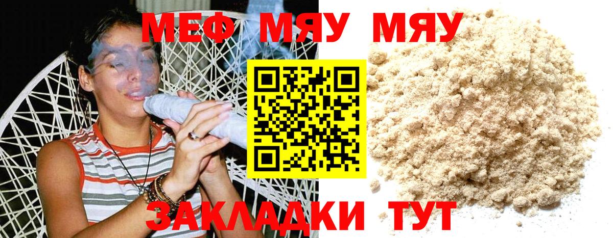 МЕФ мука Прокопьевск