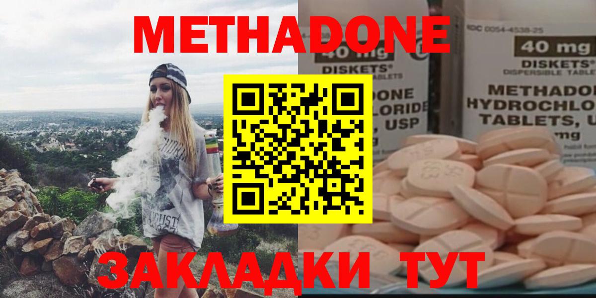 Метадон белоснежный  Метадон methadone  Вход с VPN  Прокопьевск 
