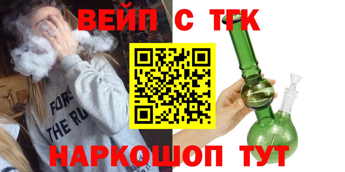 Дистиллят ТГК концентрат  магазин  наркотиков  Вход с VPN  Прокопьевск  Дистиллят ТГК вейп 