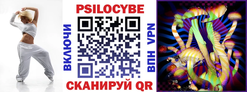 Галлюциногенные грибы Cubensis  Прокопьевск 